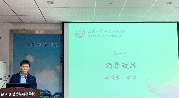 1557020916236674.jpg 郭江教授讲话.jpg